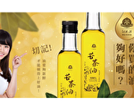 小心苦茶油黄曲毒素的陷阱/食用油够新鲜才是好油
