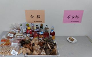 桃園端午食品抽驗  「鹼粽」疑檢出硼酸及其鹽類