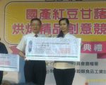 台產紅豆 甘藷烘培精品創意競賽結果出爐