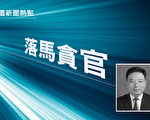 江苏东台原副市长吴晓东被判6年 曾当庭翻供