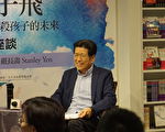 台教育体制僵化 严长寿：解放孩子天赋与热情