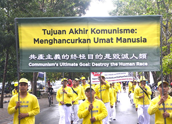 纪念7.20法轮功学员反迫害19周年，峇里岛部分法轮功学员参与游行。图为横幅队。（萧律生／大纪元）