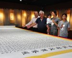 全國最大絹布書法在竹縣美術館展出