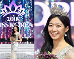 2018韩国小姐选拔 留美学生金秀敏夺冠