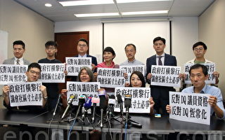 抗議中共打壓 香港週六集會反DQ議員
