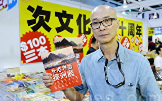 香港參展商指主辦方宣傳不足 展場似大賣場
