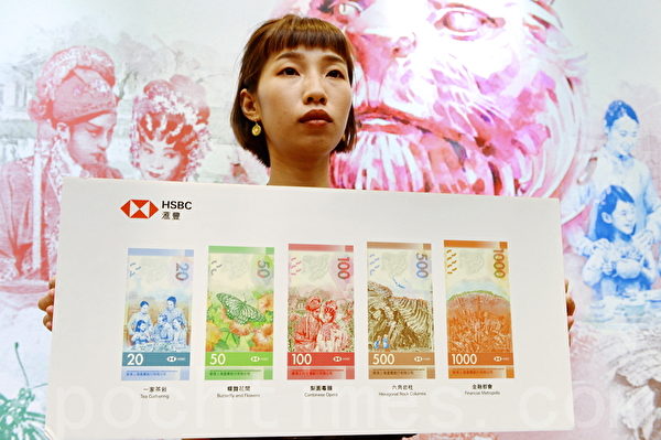 2018 新钞票登场！3 发钞银行采相同主题富香港特色