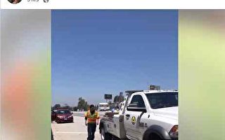 加州高速车子遇故障 拨打511获免费救援