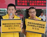 時代力量桃園黨部要桃市府勞檢硬起來