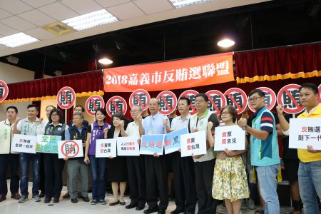  2018嘉义市反贿选联盟26日在九华山地藏庵四楼成立。