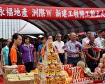 永福地产主战年轻族群 网购每坪折2万