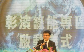 彰滨绿能专区启动  曾文生：绝对不敢耽误彰化县的发展