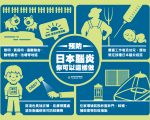 宜蘭首例日本腦炎個案  衛生局呼籲做好防治措施