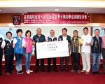 阿斌哥大愛協會  捐贈縣府助學金100萬元