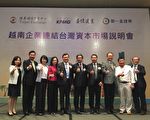 KPMG吁越南台商  别单打独斗要打团体战