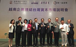KPMG籲越南台商  別單打獨鬥要打團體戰