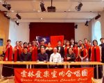 云林爱乐室内合唱团  获维也纳混声组金质奖
