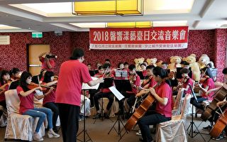 為東京奧運暖身 彰市立管弦樂團應邀赴日「音樂外交」