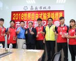 2018世界自由式輪滑錦標賽 嘉市勇奪1金2銅