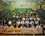 2018科学夏令营  为台湾寻找下一个牛顿