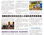 期刊：《九評特刊》158期