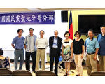 國民黨聖地亞哥分部成立台灣選舉後援會