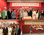 加拿大多元文化中心慶祝國慶
