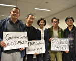 民運人士：孔子學院是中共滲透統戰工具