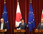 欧盟和日本签署历史性自贸协定
