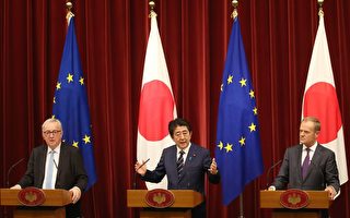 欧盟和日本签署历史性自贸协定