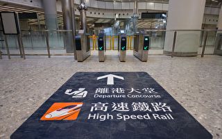 造价全球最贵 香港高铁延期3年 9月通车