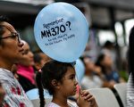 馬航MH370失蹤逾十年 搜索行動在西澳重啟
