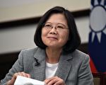 蔡英文：中共强压 台湾守护价值 绝不屈服