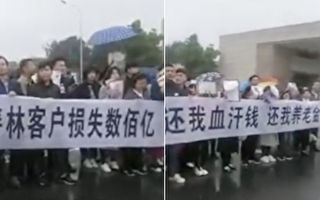 P2P平台倒閉潮 受害者欲集體進京上訪