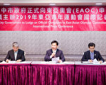 台中提东亚青运申复书 体育署：呼吁国人力挺