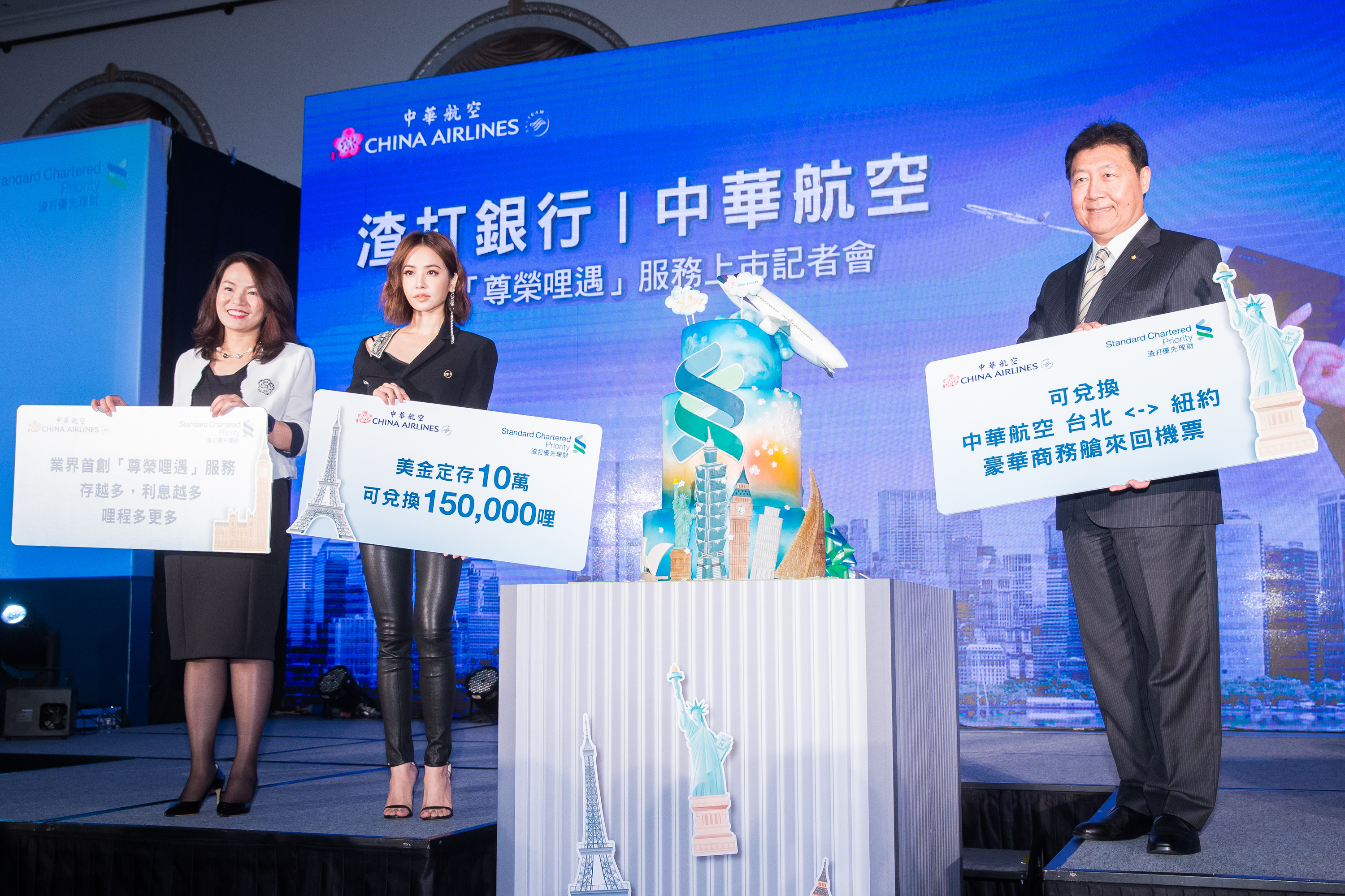 渣打、华航首创“尊荣哩遇” 定期利息也能换欧美商务舱机票| 渣打银行| 中华航空| 大纪元