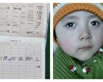 假疫苗致女孩癱瘓 陝西禁止家屬進京看病