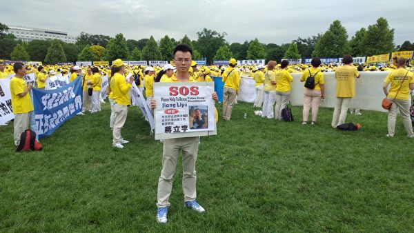 蔣煉嬌的朋友，在今年6月20日美國華盛頓大遊行中幫助聲援蔣立宇。（蔣煉嬌提供）