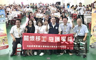 新南向让爱“菲”扬  台湾关怀移工守护权益