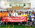 第19届世界独轮车锦标赛桃园补助80万元