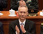 股汇市双双下挫 刘鹤开金融会忙应对