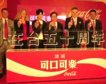 可口可樂在台50周年  鄭文燦畢書盡同台歡慶