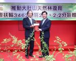 消失百年大肚山天然林    计划复育160原生树种