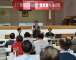 南投好农堂开课  87位中寮农友参训