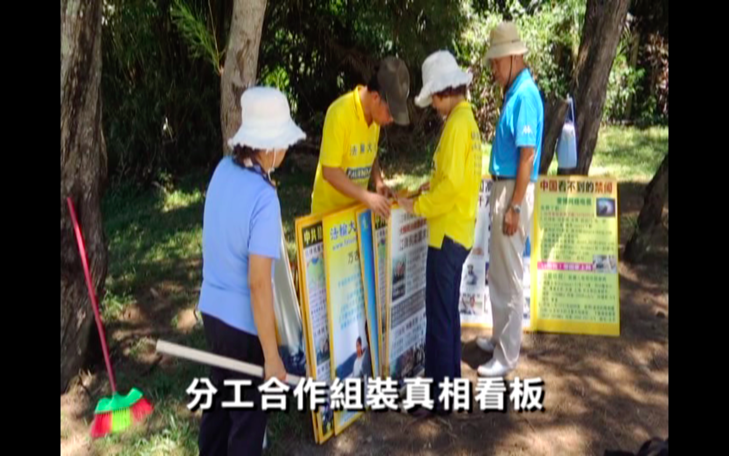 法輪功學員在鵝鑾鼻向往來陸客講真相。(視頻截圖)