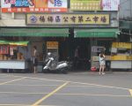 楊梅第一、第二及大成市場整修工程開工