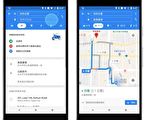 Google地图机车模式上线  替台机车族规划“捷径”