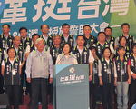 民進黨「改革挺台灣」授旗誓師大會  蔡英文力挺李進勇