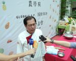 嘉義舉辦GLOBALG.A.P國際驗證成果發表會