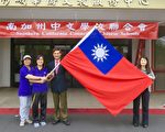 中華文化夏令營授旗 朱文祥6日將探營